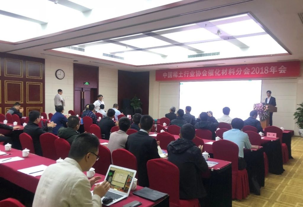 单斌老师参加稀土行业协会催化材料分会并做报告