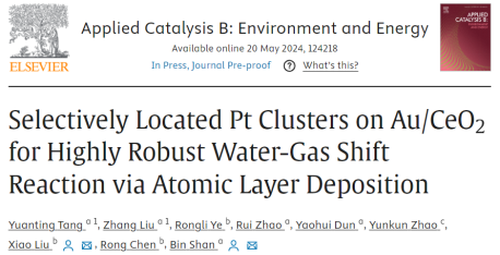 Pt亚纳米团簇选择性沉积提升Au催化剂在水煤气变换反应中的稳定性